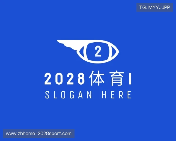 介绍2028体育